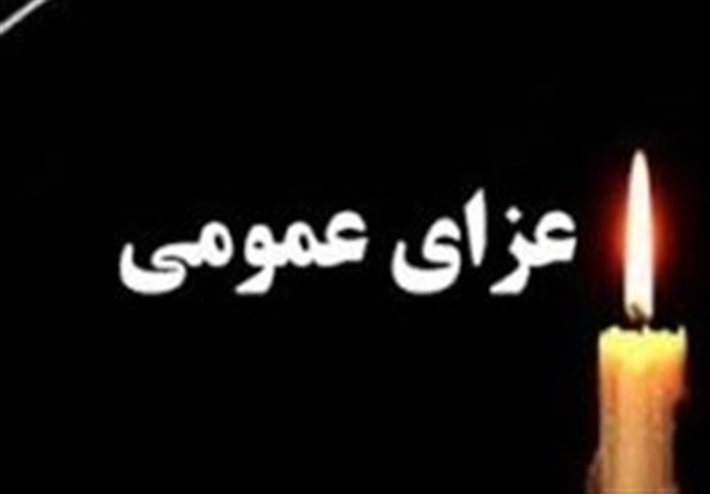 سه‌شنبه 16 تیرماه تهران تعطیل است/ عزای عمومی برای پنجشنبه 18 تیرماه