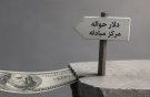 دلار مرکز مبادله از 152 هزار تومان گذشت